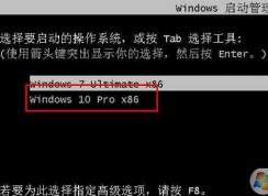 Win7下安装win10ghost双系统详细教程