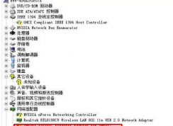 win7系统笔记本无线网连不上怎么办？