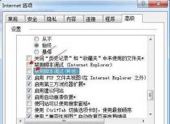 Win7二级页面打不开|Win7网页二级链接打不开的解决方法大全