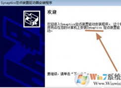 win7系统笔记本如何禁用触控板？触控板无法禁用怎么办？