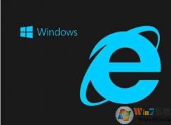 Win7 ie11经常无响应、卡死终极解决方法