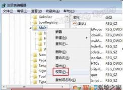 Win7安装了IE11无法打开没反应的修复方法