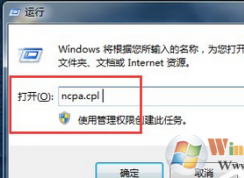 Win7系统网络断断续续很卡怎么办？