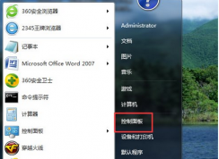 Win7系统Trustedinstaller.exe是什么进程，占用内存高怎么办？