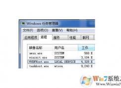 Win7 Wudfhost.exe是什么进程？wudfhost.exe能禁用吗？