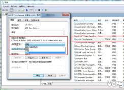 atkexcomsvc.exe是什么程序？atkexcomsvc.exe可以删除吗？