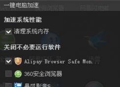 Win7 pacs.exe是什么进程？pcas.exe怎么删除？