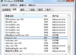 win7 wininit.exe是什么进程？wininit.exe可以禁止吗？