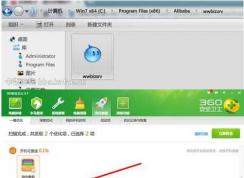 wwbizsrv.exe是什么进程？wwbizsrv.exe能删除吗？彻底删除方法