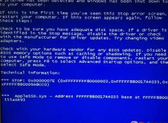 苹果笔记本Win7开机蓝屏0X0000007E文件Applessd.sys解决方法