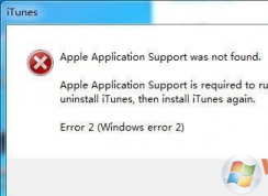 win7系统iTunes打不开怎么办?