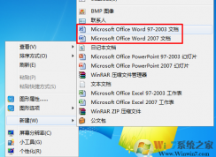 win7系统中如何打开docx文件？