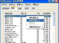 taobaoprotect.exe是什么进程？taobaoprotect.exe如何彻底删除？