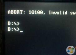 安装Win7系统ABORT:10100错误完美解决方法