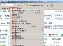 如何完美解决iexplore.exe 应用程序错误？