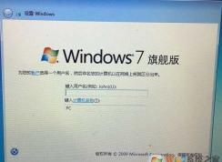苹果MAC安装Win7 设置Windows界面键盘鼠标不能用的解决方法