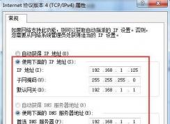 Win7系统网络不稳定时快时慢如何解决？