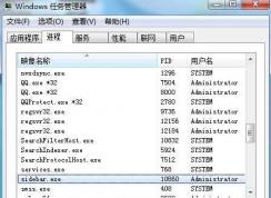 Win7 sidebar.exe是什么进程？sidebar.exe怎么关闭