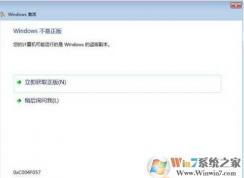 Win7系统不激活有什么影响？黑屏骚扰轮番上阵！