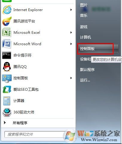 win7系统鼠标滚轮失灵了怎么解决？