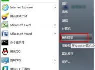 win7系统鼠标滚轮失灵了怎么解决？