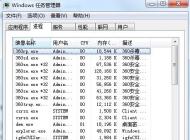 Win7系统CPU使用率怎么调整？cpu使用率高怎么办？