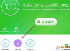win7系统卸载软件时提示找不到指定模块怎么办？