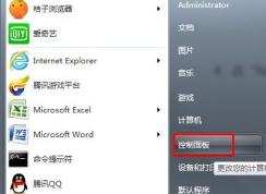 Win7系统台式机电脑前面板耳机没声音的问题？