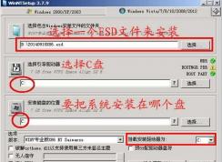 Win10 ESD格式镜像要怎么安装？ESD系统安装步骤