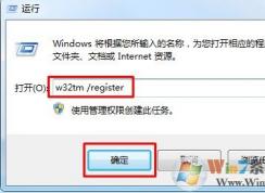 win7系统时间无法同步怎么办？