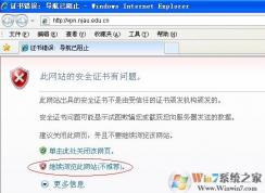 win7系统浏览器有问题怎么办？如何添加新的证书？