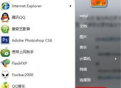 win7系统如何使用自带的备份功能备份系统
