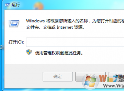 win7系统如何获取administrator权限?如何获得管理员权限