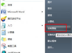win7系统安装会声会影时显示错误1935怎么办？