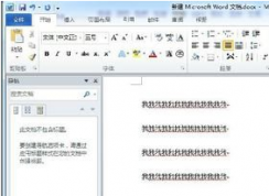 word行间距怎么调？