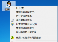 win7系统中的软件如何彻底卸载？软件彻底删除的方法