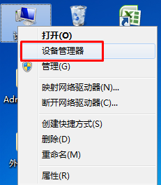 Win7系统无法识别usb设备怎么办？