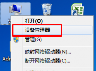 Win7系统无法识别usb设备怎么办？