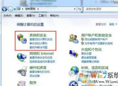 win7系统无法修改登陆账号密码怎么办？