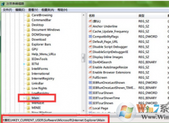 Win7系统注册表无法创建和修改项怎么办？
