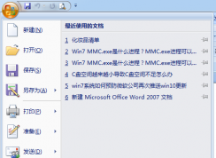 win7系统提示pdfmaker文件遗失怎么办？