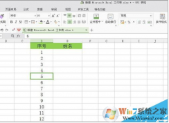 excel如何禁止和避免输入重复的姓名和项目？