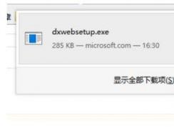 Win7系统安装direcix时提示不能信任一个安装所需的压缩文件怎么办？
