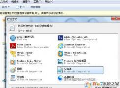 Win7系统下hosts文件失效无法修改怎么办？