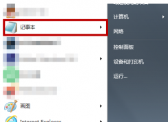 win7计算机属性打不开解怎么办？计算机属性打不开的解决方法