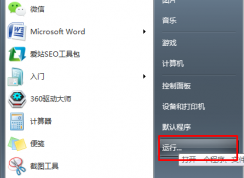 Win7系统关闭无用服务的方法！及可关闭的服务大全