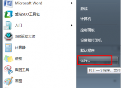 开机出现explore.exe错误无响应怎么办？