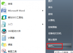 Win7系统无法安装软件怎么办？