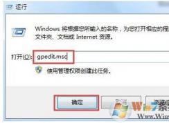 win7系统如何禁止电脑运行英雄联盟游戏？win7系统禁止打游戏的方法