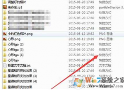 win7系统打开文件提示“快捷方式存在问题”怎么办？